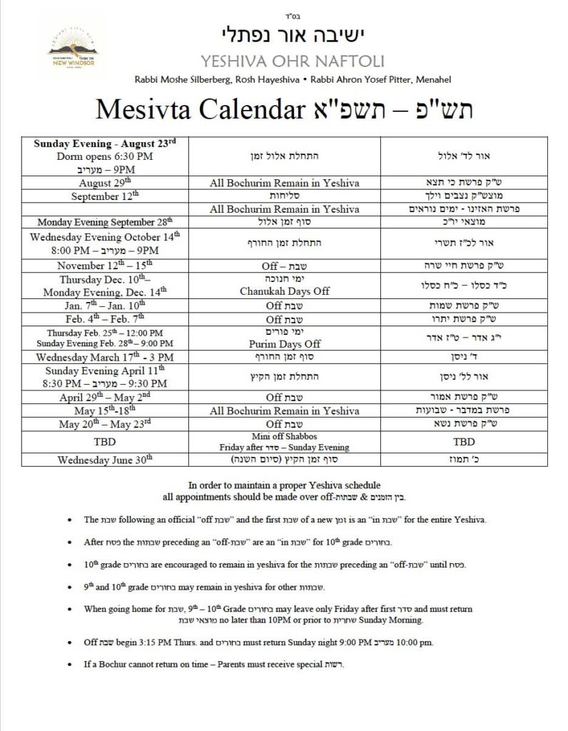 school-calendar-yeshiva-ohr-natfoli-new-windsor